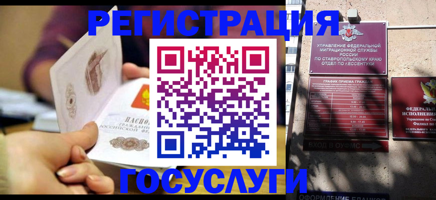 временная регистрация купить в Колпашево