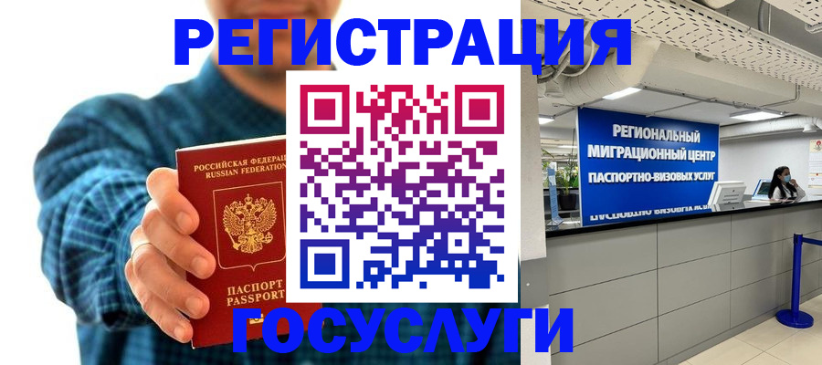 прописка от собственника в Колпашево